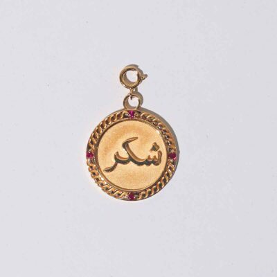 Shukran Charm 3