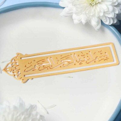 Bismillah Bookmark